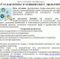 Информация о программе "Государственное и муниципальное управление" - Островский муниципальный район