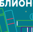 «Библионочь» в Год театра - Газета Островские вести