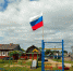 Под флагом России будем жить красиво! - Газета Островские вести