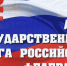 22 августа  День государственного флага Российской Федерации. - Газета Островские вести