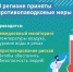В Костромской области идет подготовка к весеннему паводку - Газета Островские вести