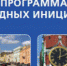  Народная программа «Единой России»:  островчане продолжают  вносить  свои предложения - Газета Островские вести
