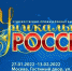 Ремесленники Костромской области могут представить регион на выставке «Уникальная Россия» - Газета Островские вести