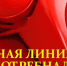 О работе «горячей линии» по туристическим услугам и инфекционным угрозам за рубежом - Газета Островские вести