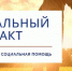 Социальные контракты становятся реальным механизмом повышения благосостояния жителей Костромской области - Газета Островские вести