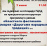 Жителей Островского района  3 июня приглашают на праздничную программу - Газета Островские вести