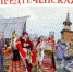 29 июля 2023 года в 11.00ч. в городе Шарья  будет проходить Иоанно- Предтеченская  ярмарка - Островский муниципальный район