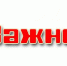 Жители Костромской области могут подать заявки на подключение к электросетям онлайн - Газета Островские вести