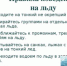 ОСТОРОЖНО, ТОНКИЙ ЛЕД! - Островский муниципальный район