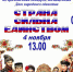 МБУК РЦКД приглашает на праздничный концерт, посвященный Дню народного единства! - Островский муниципальный район