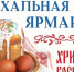 Уважаемые жители и гости п.Островское! - Островский муниципальный район