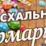 Пасхальная ярмарка в п. Островское! - Островский муниципальный район