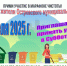 Всероссийский субботник! Примите участие! - Островский муниципальный район