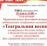 МБУК РЦКД приглашает!!! - Островский муниципальный район