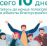 Десять дней осталось до завершения голосования за объекты благоустройства - Островский муниципальный район