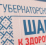 График выезда передвижного палаточного пункта проекта «Шаг к здоровью» - Островский муниципальный район