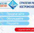 Стратегия развития Костромской области: Ваша идея — шаг к новому будущему! - Островский муниципальный район