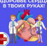 Относитесь внимательнее к своему здоровью! - Газета Островские вести
