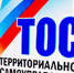 ТОСы встречают с душой - Островский муниципальный район