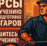 Обучение и переподготовка ответственных лиц по теплоустановкам и машинистов - Островский муниципальный район