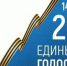 Завершился первый день голосования - Газета Островские вести