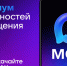 Задать вопрос МФЦ можно в МАХ - Газета Островские вести