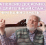 В 2025 году 150 костромичей досрочно вышли на пенсию благодаря длительному стажу - Островский муниципальный район
