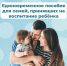 Отделение СФР по Костромской области в 2025 году выплатило единовременное пособие 80 семьям, принявшим на воспитание детей - Островский муниципальный район