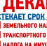 Внимание!Срок уплаты налогов – не позднее 1 декабря 2025 года включительно - Островский муниципальный район