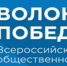 Телебашня в Костроме поздравит Всероссийское общественное движение «Волонтеры Победы» с 10-летием - Островский муниципальный район