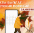 Отделение Социального фонда России по Костромской области досрочно перечислит средства на выплату детских пособий  в связи с праздничными днями - Островский муниципальный район