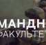 Присоединяйтесь к команде профессионалов!  Открыт набор курсантов для обучения в Военной академии РХБЗ имени Маршала Советского Союза С.К. Тимошенко. Во время обучения курсанты находятся на полном государственном обеспечении и получают ежемесячное денежно довольствие. Телефоны приемной комиссии: 8(4942) 39-97-39 8-910-957-48-23 Телефон для справок: 8(4942) 39-97-50 - Газета Островские вести