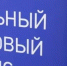 22 ноября мобильный офис налоговой службы будет работать в торговом центре Костромы - Островский муниципальный район
