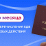 С ноября установлен единый день выплаты ЕДВ костромским ветеранам боевых действий - Островский муниципальный район