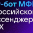 В национальном мессенджере МАХ заработал чат-бот МФЦ - Островский муниципальный район