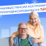 Более 172 тысяч костромичей получают в январе пенсию в повышенном размере - Островский муниципальный район