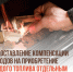 Прием документов для предоставления дополнительной меры социальной поддержки отдельным категориям граждан в связи с проведением специальной военной операции в виде единовременной денежной выплаты на приобретение твердого топлива в 2026 году. - Островский муниципальный район