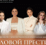 О проведении форума «Деловой престиж: женщина-созидатель» - Островский муниципальный район