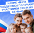 Отделение СФР по Костромской области оказывает более 20 мер социальной поддержки участникам СВО и их семьям - Островский муниципальный район