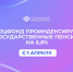 С 1 апреля региональное Отделение СФР на 6,8% проиндексирует  государственные пенсии 15 тысяч костромичей - Островский муниципальный район
