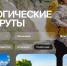 Жителям Костромской области предлагают посетить национальные парки и заповедники России - Газета Островские вести