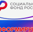 Отделение СФР по Костромской области информирует о порядке выплаты пенсий и иных социальных выплат в случае введения режима чрезвычайной ситуации. - Островский муниципальный район