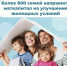 С начала года более 600 костромских семей направили средства материнского капитала на улучшение жилищных условий - Островский муниципальный район