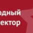 Сервис «Народный инспектор» 23.04.2026 - Островский муниципальный район